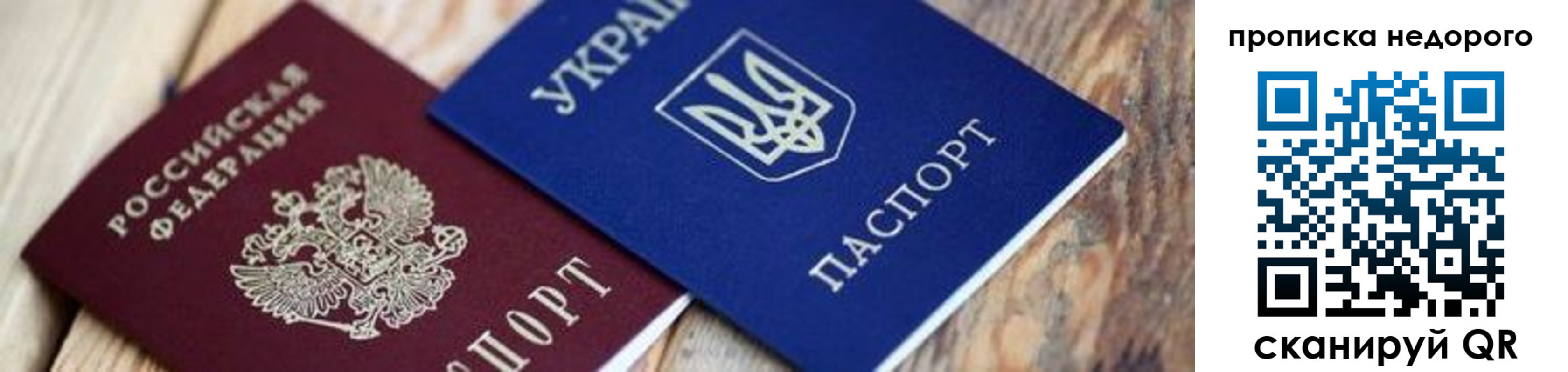 где прописаться в Тюмени