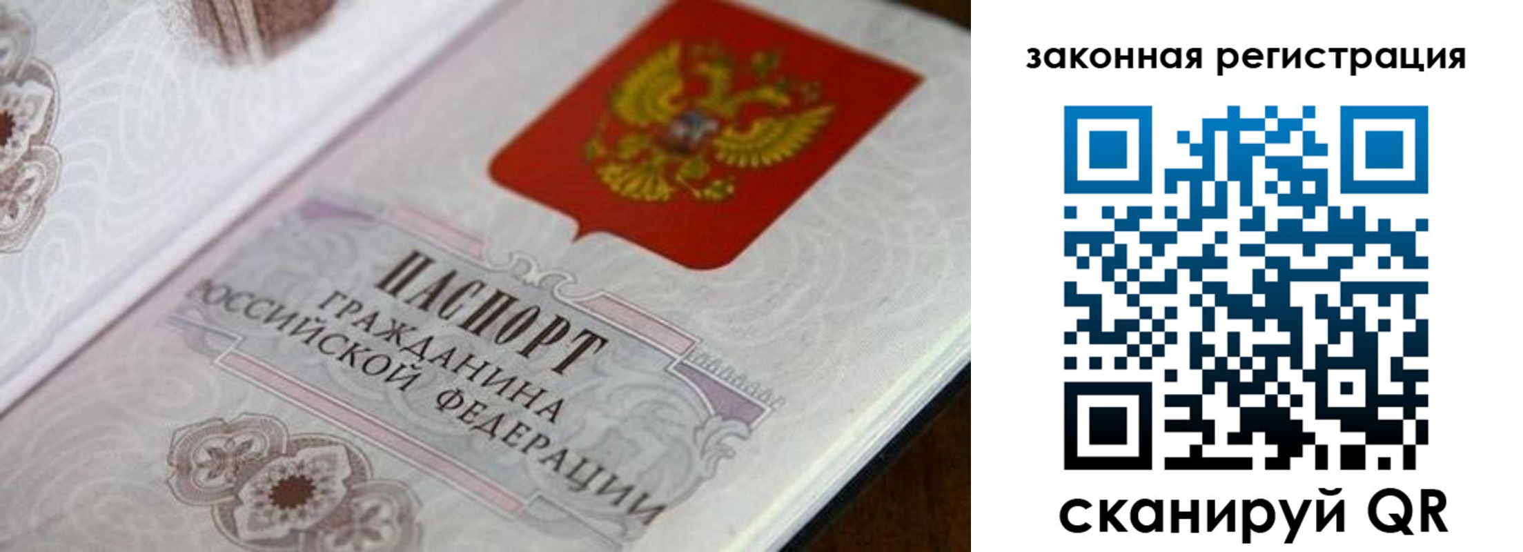 прописка ребенка в Тюмени