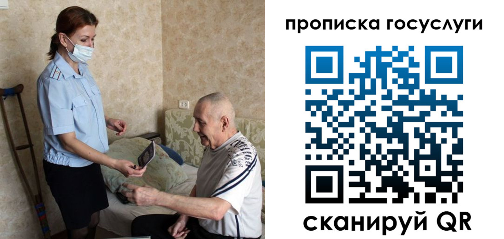 временная регистрация для школы в Тюмени