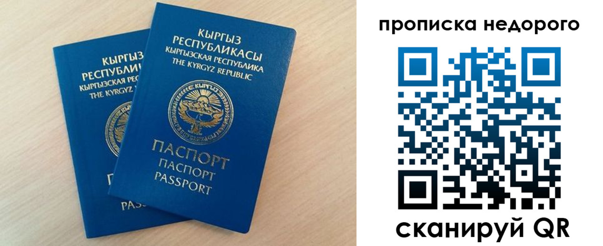 где прописаться в Тюмени